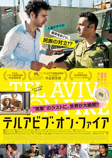 (C)Samsa Film - TS Productions - Lama Films - Films From There - Artemis Productions C623