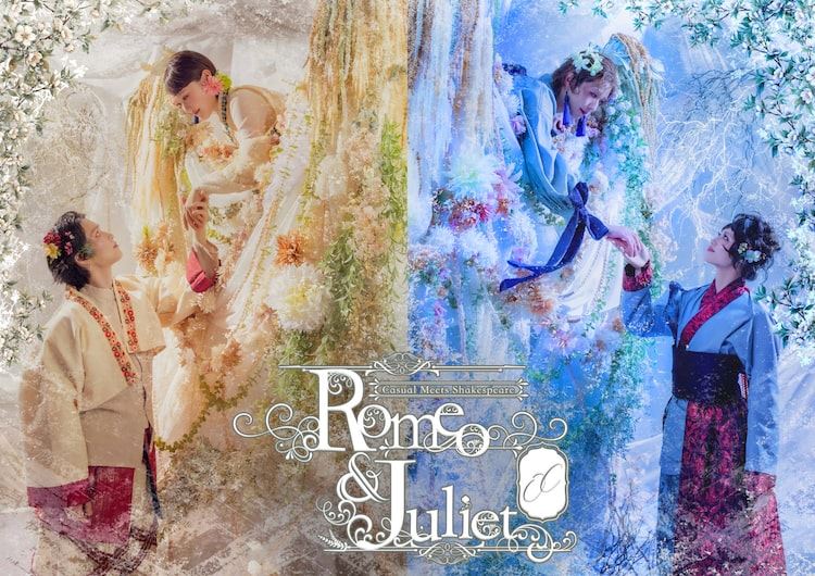 阪本奨悟と七木奏音がロミオ、黒川桃花と笹森裕貴がジュリエットに 2