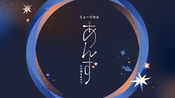 芸劇オータムセレクション 2025年度の上演作品に佐々木蔵之介