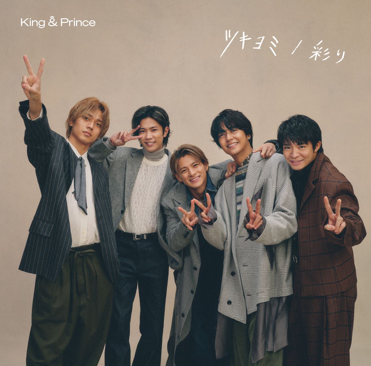 King&princeツキヨミ/彩りFC限定Dear Tiara盤 新品未開封 - 邦楽