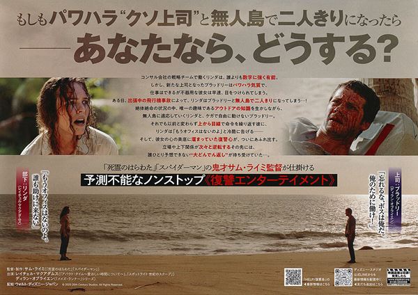 (C)2025 20th Century Studios. All Rights Reserved.