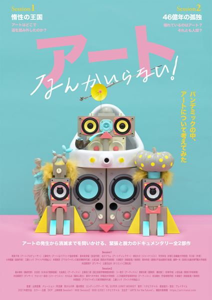 (C)2021 リタピクチャル