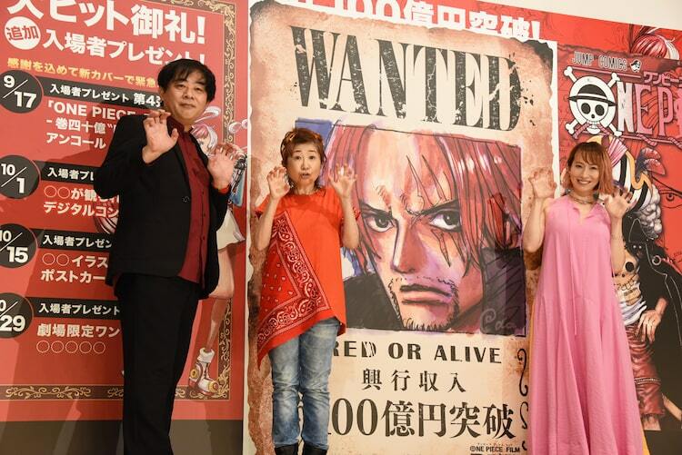 映画王に俺たちはなる!「ONE PIECE FILM RED」興収120億突破で田中真弓ら歓喜 - ぴあ映画