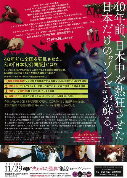 ゾンビ〈日本初公開復元版〉の作品情報・あらすじ・キャスト - ぴあ映画