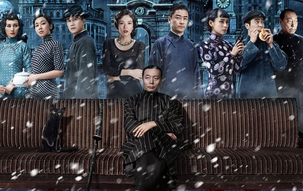 (C)2016 Huayi Brothers Media Corporation Emperor Film Production Company Limited All Rights Reserved