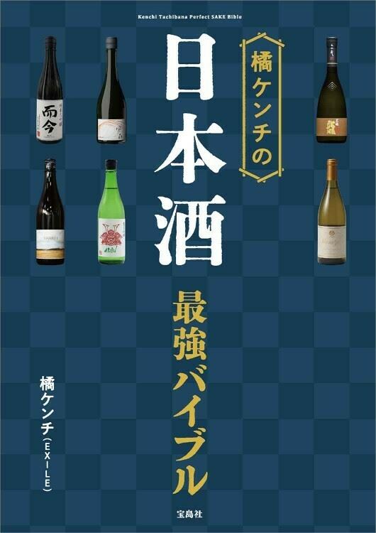 日本酒 afs橘 EXILE 橘ケンチ | www.fleettracktz.com