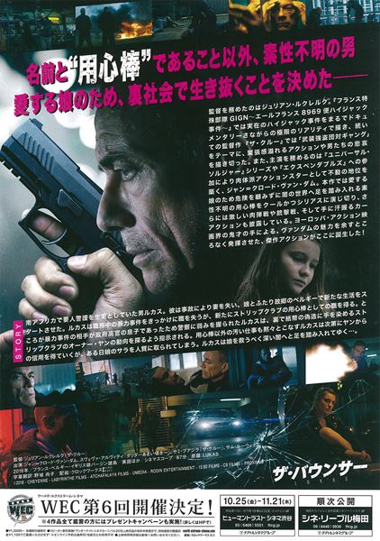 (C)2018 - CHEYENNE - LABYRINTHE FILMS - ATCHAFALAYA FILMS - UMEDIA - RODIN ENTERTAINMENT - 10.80 FILMS - C8FILMS - PROXIMUS