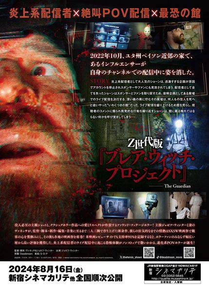 (C) MMXXII WINTERSPECTRE ENTERTAINMENT. ALL RIGHTS RESERVED.