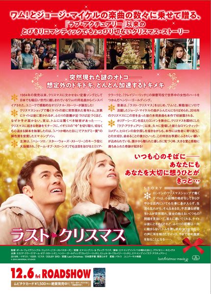 (C)2019 UNIVERSAL STUDIOS