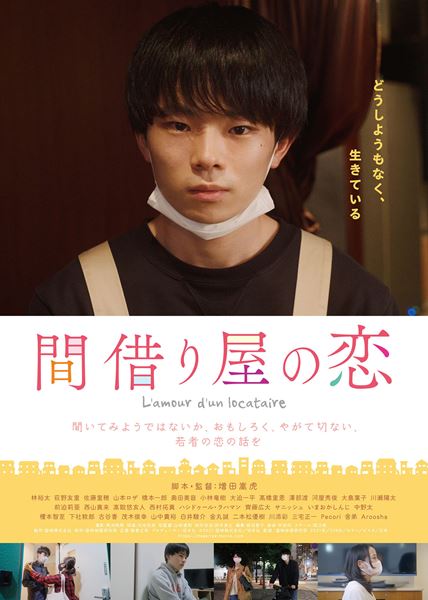 (C)2021 国映株式会社/坂本礼