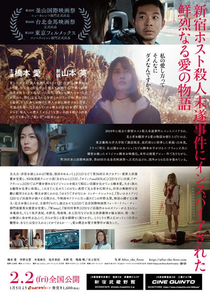 (C)2024 Nekojarashi/BittersEnd/Hitsukisya