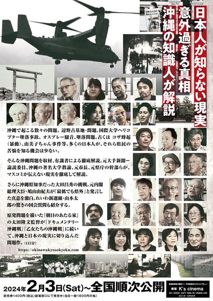 (C)2024 シンクアンドウィル　青空映画舎