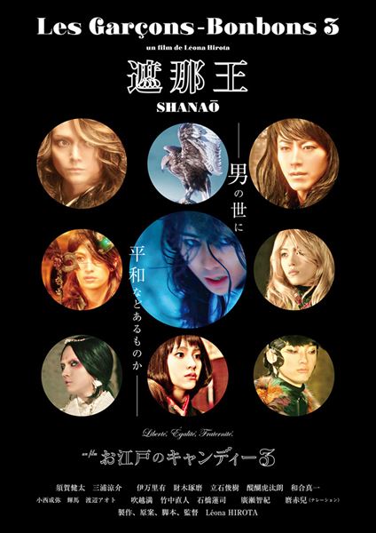 (C)2019「お江戸のキャンディー3」製作委員会