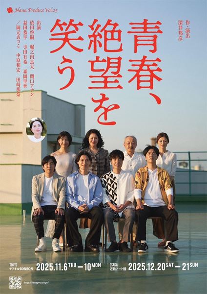 小林賢太郎×パルコが初タッグ！ 新たなコント公演シリーズ第一弾『この