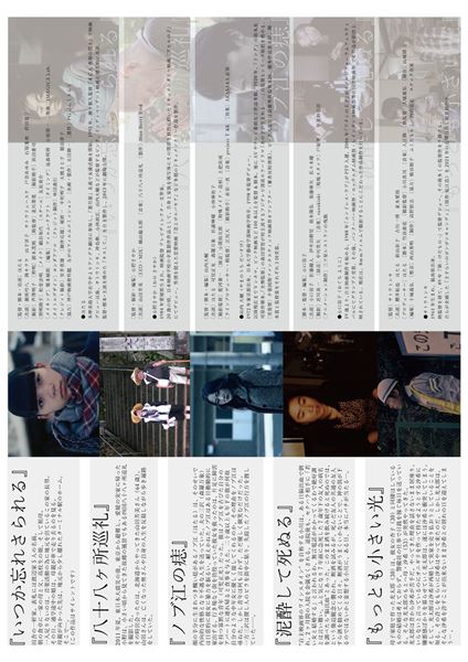 (C)2020「短篇集　さりゆくもの」製作委員会