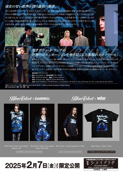 BLUE VELVET (C)1986 Orion Pictures Corporation. All Rights Reserved.
