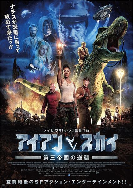(C)2019 Iron Sky Universe, 27 Fiims Production, Potemkino. All rights reserved.