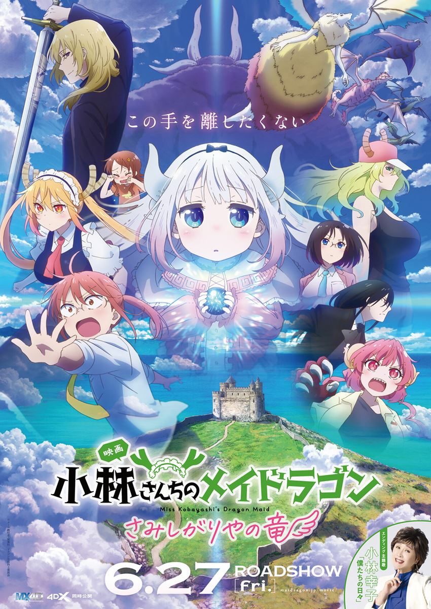 (C)クール教信者・双葉社/ドラゴン生活向上委員会