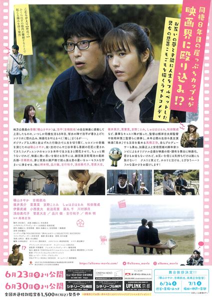 (C)「愛のこむらがえり」フィルムパートナーズ