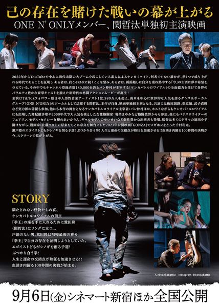 (C)2024 映画「100秒の拳王 -ケンカバトルロワイアル-」製作委員会.