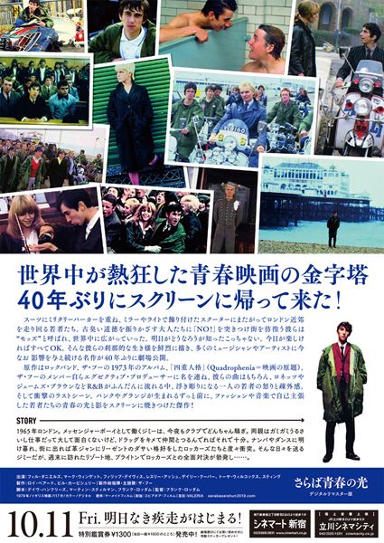 (C)2006 Universal Studios. All Rights Reserved. Film (CAFE)1979 Who Films, Inc. All Rights Reserved.