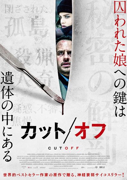 (C)2018 ZIEGLER FILM GMBH & CO.KG / SYRREAL ENTERTAINMENT GMBH / WARNER BROS. ENTERTAINMENT GMBH