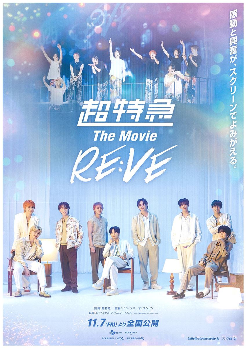 (C)2025, 株式会社 SDR & CJ 4DPLEX Japan