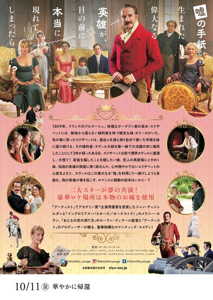 (C)JD PROD - LES FILMS SUR MESURE - STUDIOCANAL - FRANCE 3 CINEMA - GV PROD