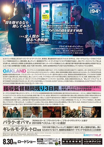 (C)2018 OAKLAND MOVING PICTURES LLC ALL RIGHTS RESERVED