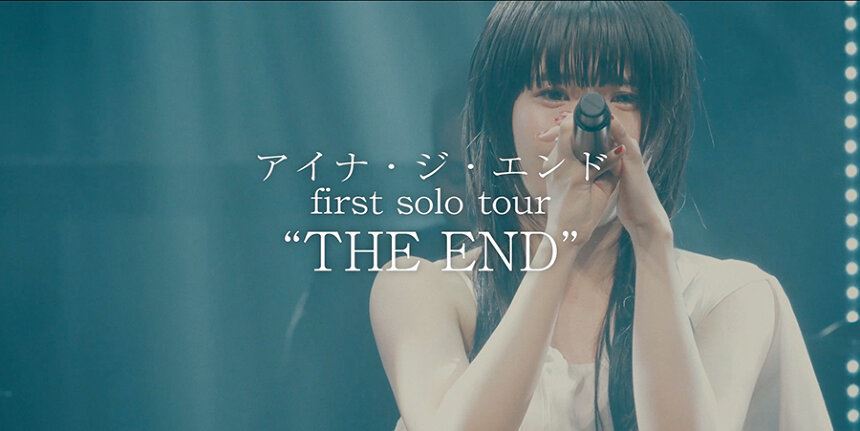 アイナ・ジ・エンド初ソロアルバム『THE END』2月発売＆初ソロツアー