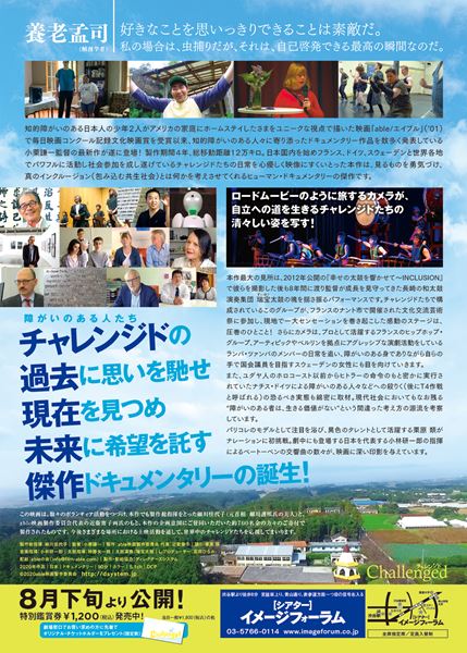 (C)2020able映画製作委員会