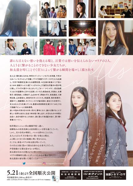 (C)すたひろ／双葉社 (C)2021「藍に響け」製作委員会