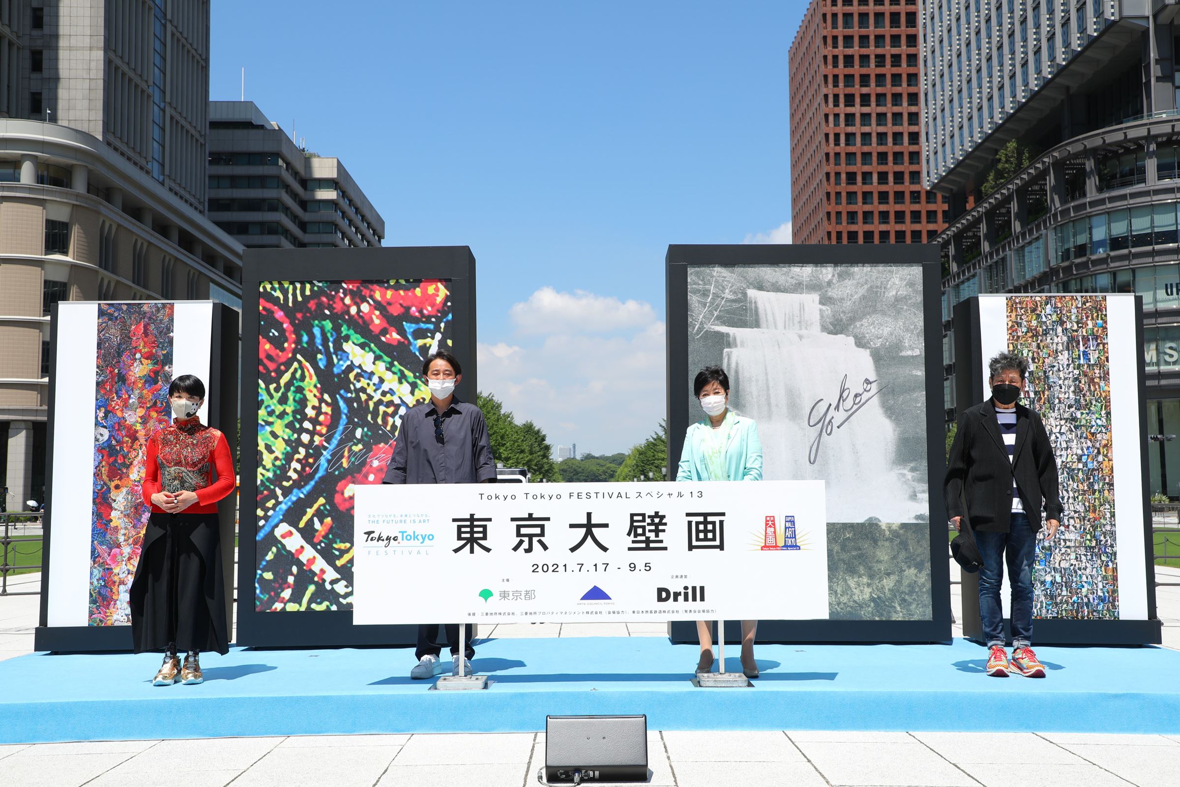 「東京⼤壁画」完成披露発表会
