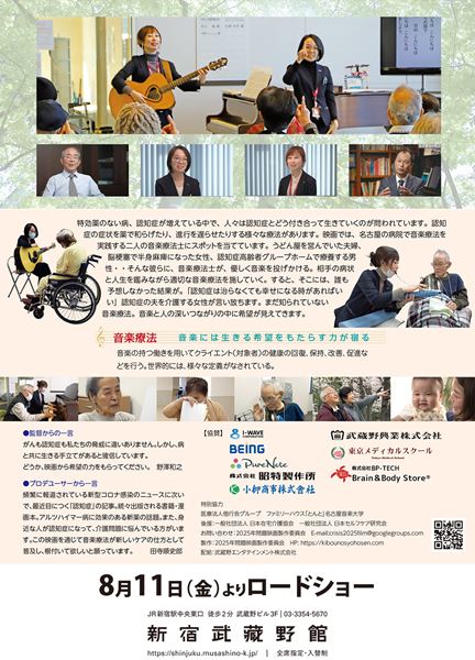 (C)2025年問題映画製作委員会