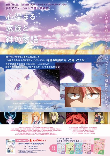 (C)クール教信者・双葉社／ドラゴン生活向上委員会 