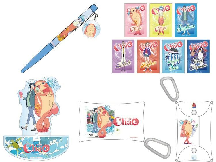 映画　ChaO 入場者特典　生・動画 映画ChaO チャオ 入場者特典 【生・動画（本編使用素材）】3枚