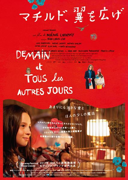 (C)2017 F Comme Film / Gaumont / France 2 Cinema