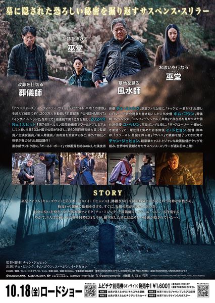 COPYRIGHT (C) 2024 SHOWBOX AND PINETOWN PRODUCTION ALL RIGHTS RESERVED.