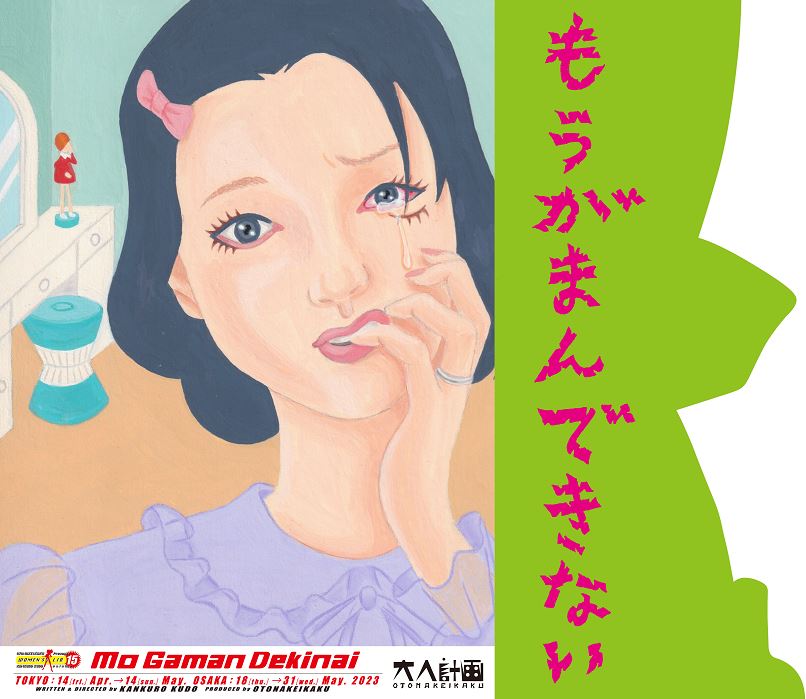 希少 女競輪王 DVD 小森白 前田通子 朝日 プラザ 中野 弥生 町 希少 女競輪王 DVD 小森白 前田通子