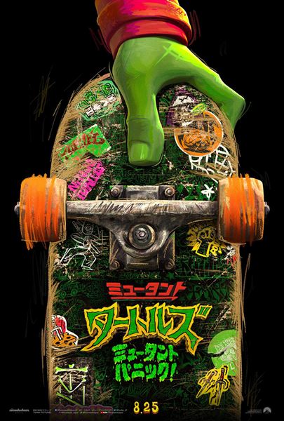 (C)Paramount Pictures