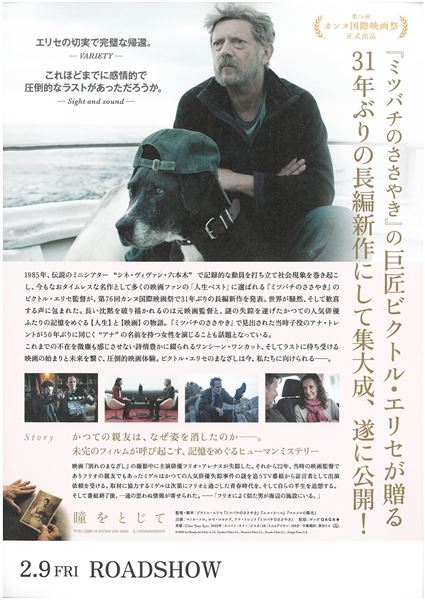 (C)2023 La Mirada del Adios A.I.E, Tandem Films S.L., Nautilus Films S.L., Pecado Films S.L., Pampa Films S.A.