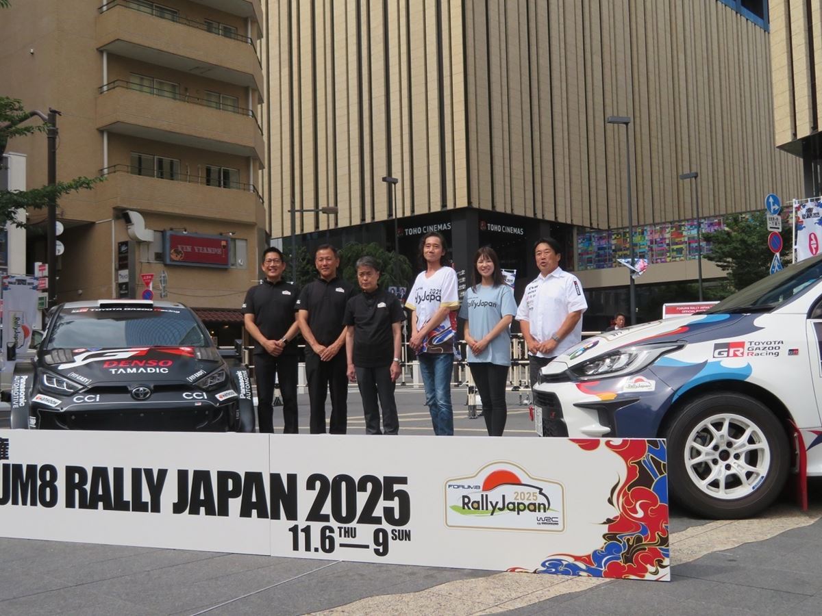 夜の豊田市街地を疾走する豊田市SSSを新設! フォーラムエイト・ラリージャパン2025、開催概要を発表!!