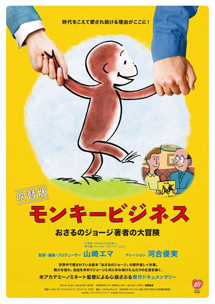(C)2026 シネリッククリエイティブ