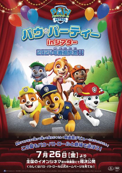 (C)2024 Spin Master Ltd.  PAW PATROL and all related titles, logos, characters; and SPIN MASTER logo are trademarks of Spin Master Ltd. Used under license. Nickelodeon and all related titles and logos are trademarks of Viacom International Inc.