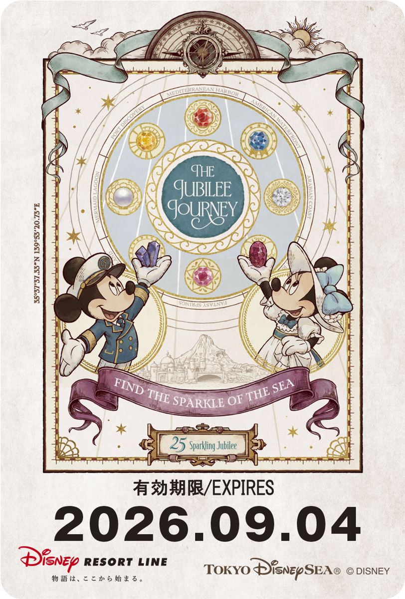 ディズニー】ディズニーリゾートラインでスタンプラリー開催！スタンプ