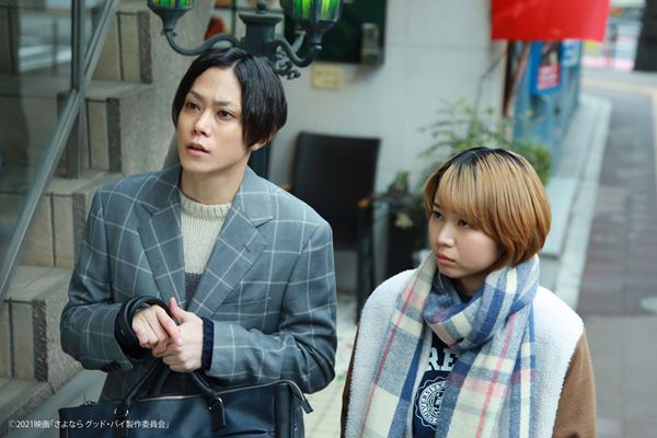 (C)２０２１映画「さよならグッド・バイ」製作委員会