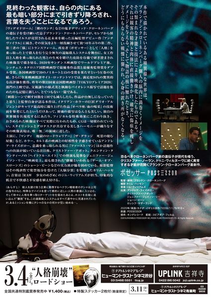 (C)2019,RHOMBUS POSSESSOR INC,/ROOK FILMS POSSESSOR LTD. All Rights Reserved.