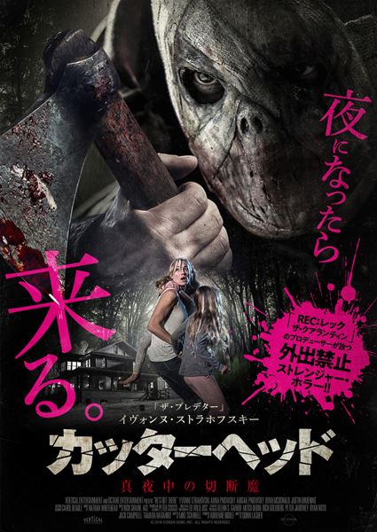 (C)2018 Screen Gems, Inc. All Rights Reserved.