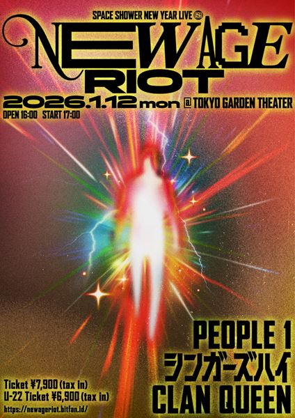 Ado、大画面で楽しめる「夜のピエロ（TeddyLoid Remix）」MV公開 舞台