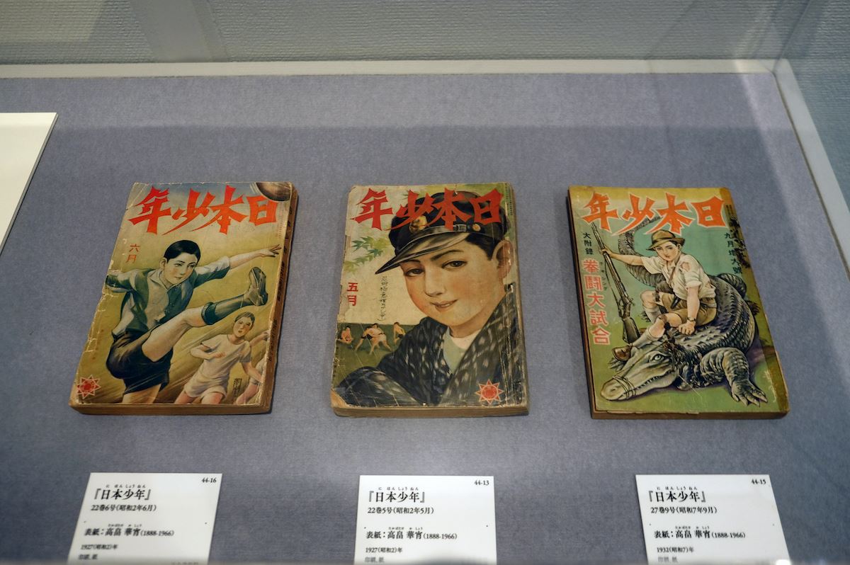 高畠華宵の表紙による『日本少年』1927〜1932年